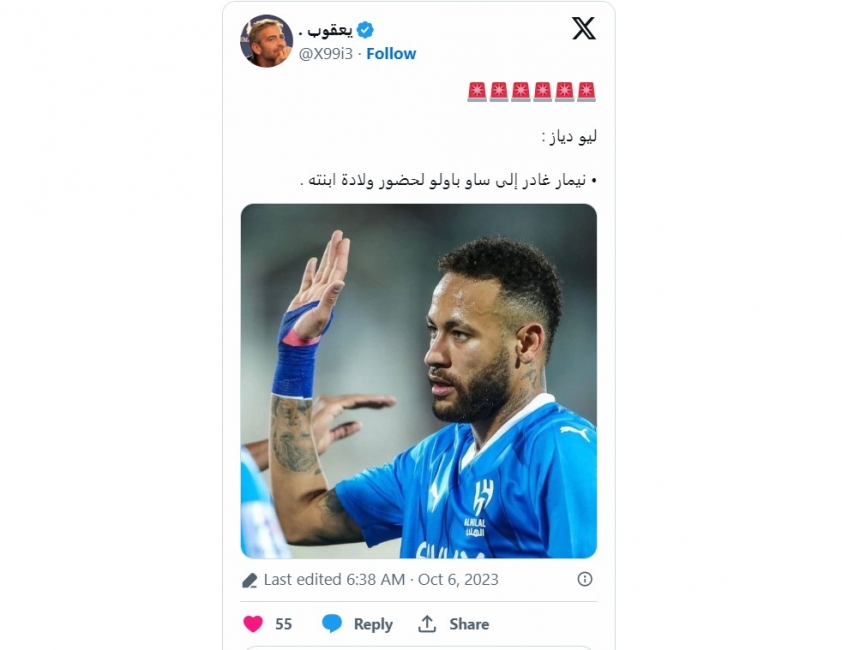 Nghỉ đá tại Al Hilal, Neymar bỏ về Brazil theo chân 'bạn gái mới' 338042