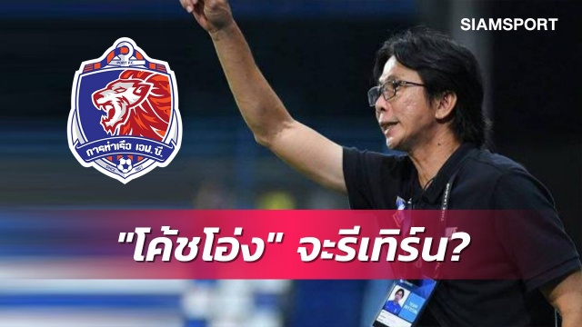 Ông lớn Thái Lan 'kích hoạt bom tấn' với người cũ của HAGL 63169