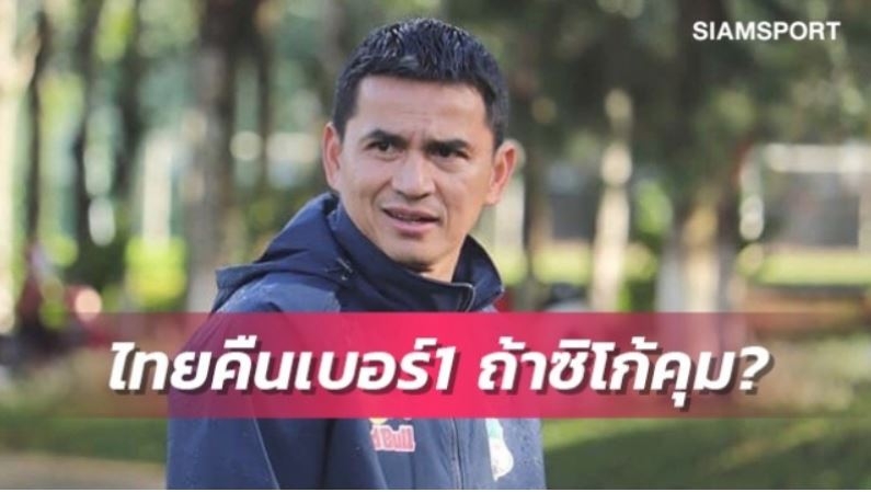 Người Thái tha thiết muốn có được Kiatisak ở ĐTQG-67501