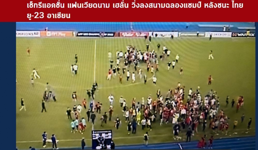 Người Thái trầm trồ trước 'chi tiết đặc biệt' ở trận thắng của U23 Việt Nam 114975