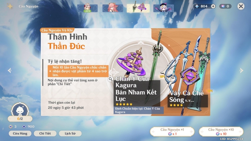 Các vũ khí có mặt trong banner 2.5