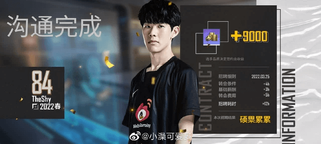 lolesportsmanager-sofm-4-16484426851711734207021 (1)