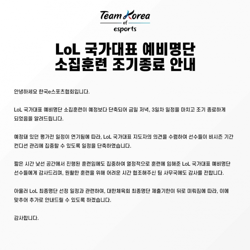 Thông báo từ KeSPA