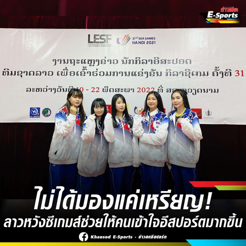Team EVO tại buổi lễ của Liên Đoàn Thể Thao Điện Tử Lào