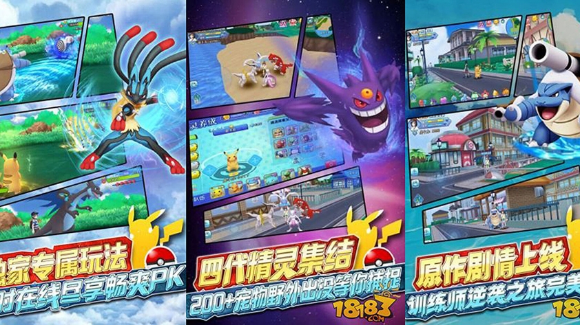 Công ty POKEMON khởi kiện hãng game Trung Quốc vì vi phạm bản quyền 182747