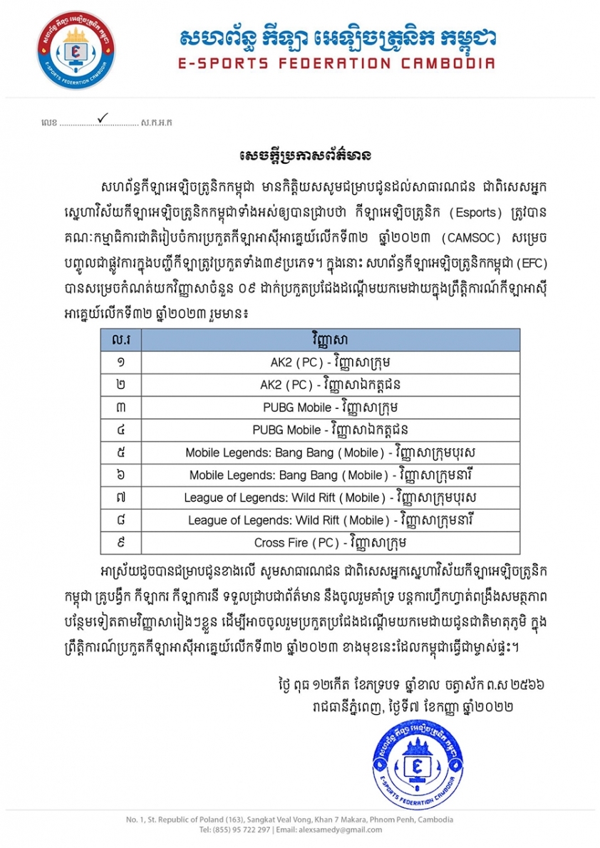 Danh sách 5 bộ môn eSports tại SEA Games 32 183844