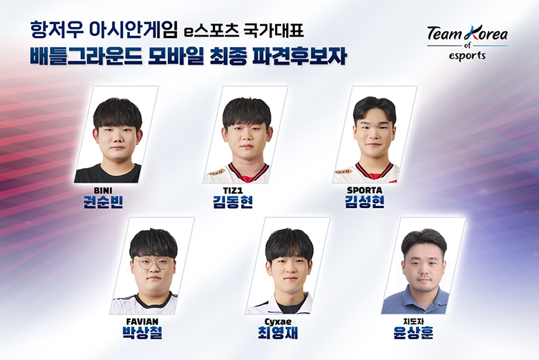 Hàn Quốc công bố đội hình tuyển eSports quốc gia dự ASIAD 2022 286009