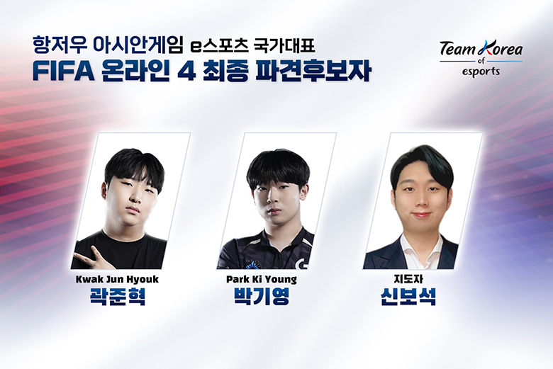 Hàn Quốc công bố đội hình tuyển eSports quốc gia dự ASIAD 2022 286035