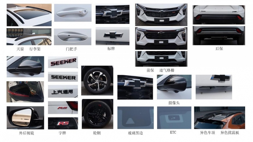 Chevrolet-Seeker-3