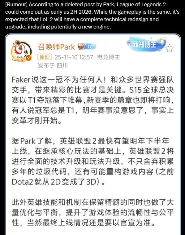Nóng: Thông tin đầu tiên về Liên Minh Huyền Thoại 2 bất ngờ bị rò rỉ 738845