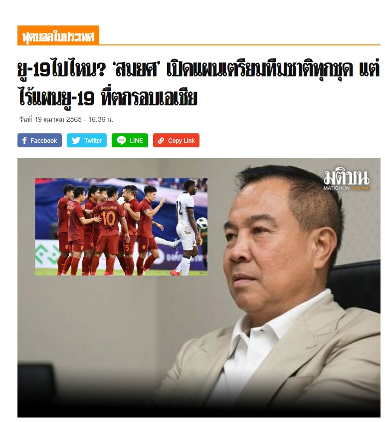 'Nếm trái đắng' ở giải châu Á, U20 Thái Lan tiếp tục bị 'ghẻ lạnh'? 205356