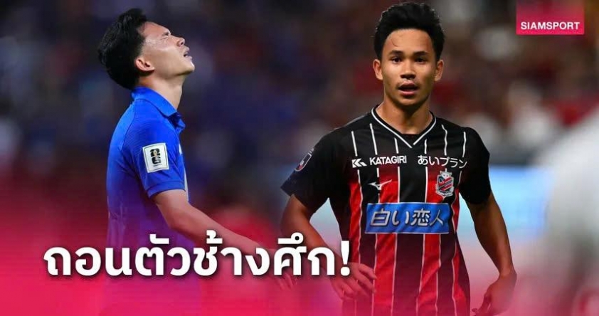 Supachok dính chấn thương