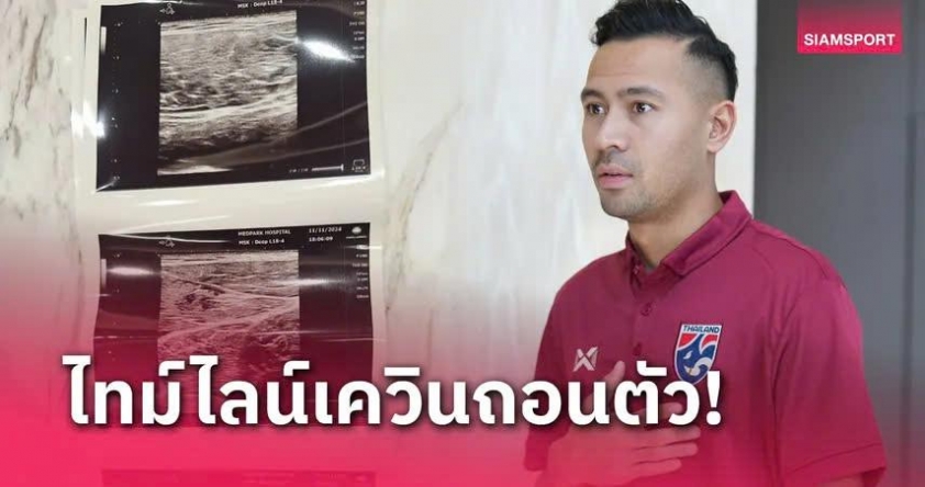 Tuyển thủ Thái Lan rút lui chỉ sau 1 ngày hội quân 555959