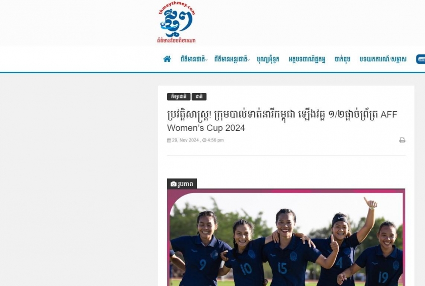 Báo Campuchia thốt lên khi đội nhà tiến vào bán kết AFF Cup 563244