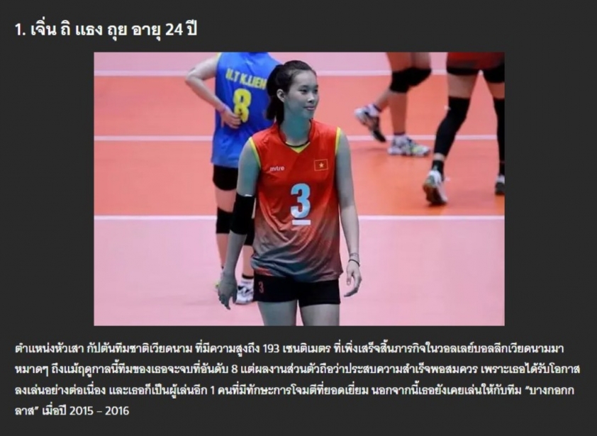Báo Thái Lan 'bất ngờ' đưa tin về Bích Tuyền và Thanh Thúy 129376