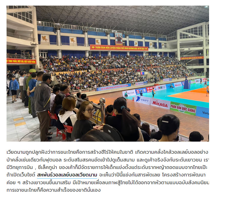 Báo Thái Lan: 'Không thể để Việt Nam hết sợ Thái Lan' 220263