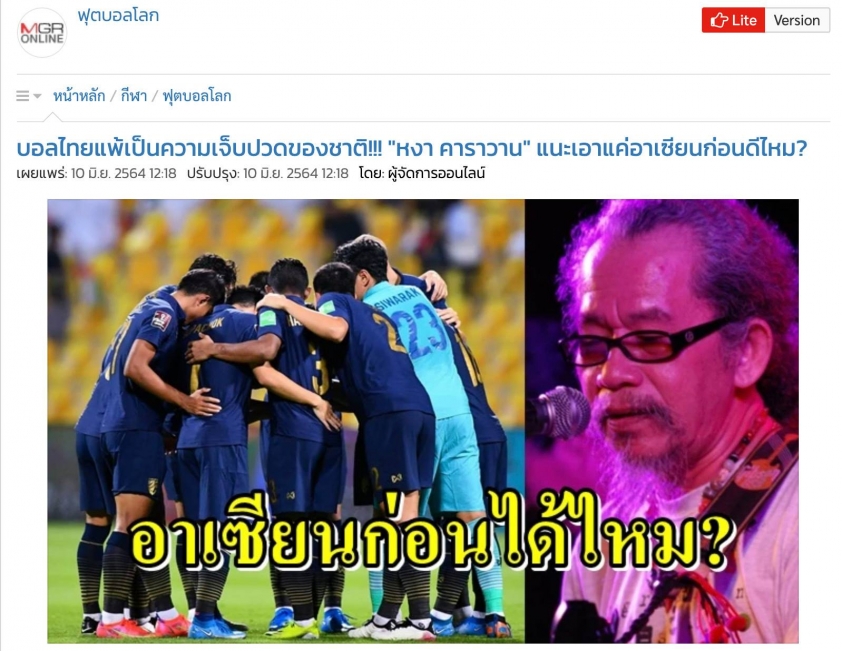 'ĐTQG Thái Lan thua là nỗi buồn của cả dân tộc' 52519