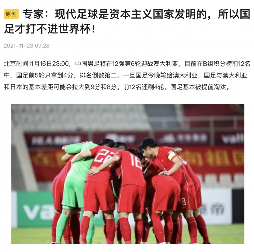 Chuyên gia Trung Quốc 'đổ lỗi' cho châu Âu khi đội nhà không được dự World Cup 89995
