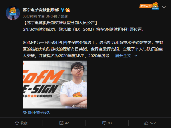 SofM ky hop dong voi Suning