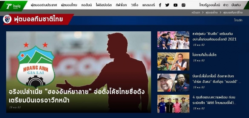 Báo Thái Lan lên tiếng về thông tin HAGL mua Kiatisak Ảnh 1