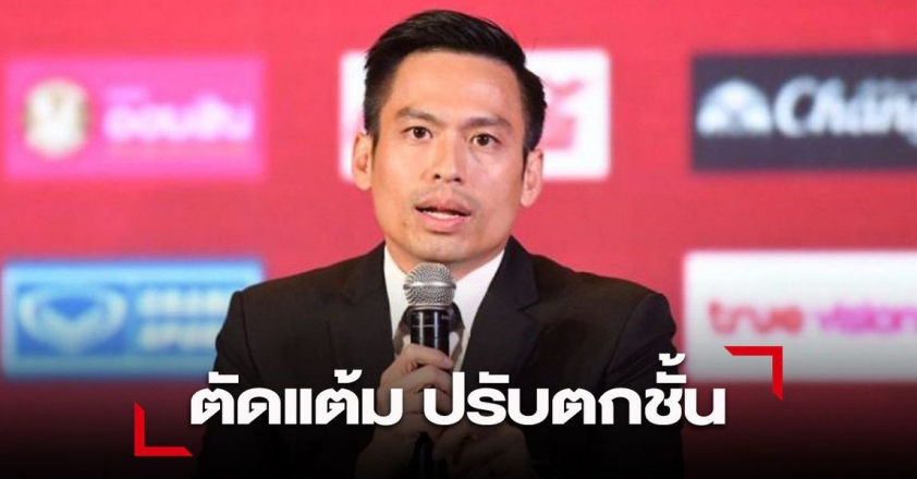 Muangthong bị cấm thi đấu sau lời ám chỉ của Phó Chủ tịch Thai League? Ảnh 1