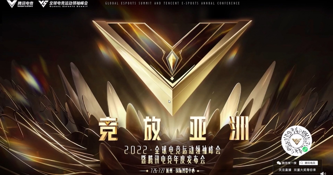 Tencent công bố Hội nghị thượng đỉnh Esports toàn cầu