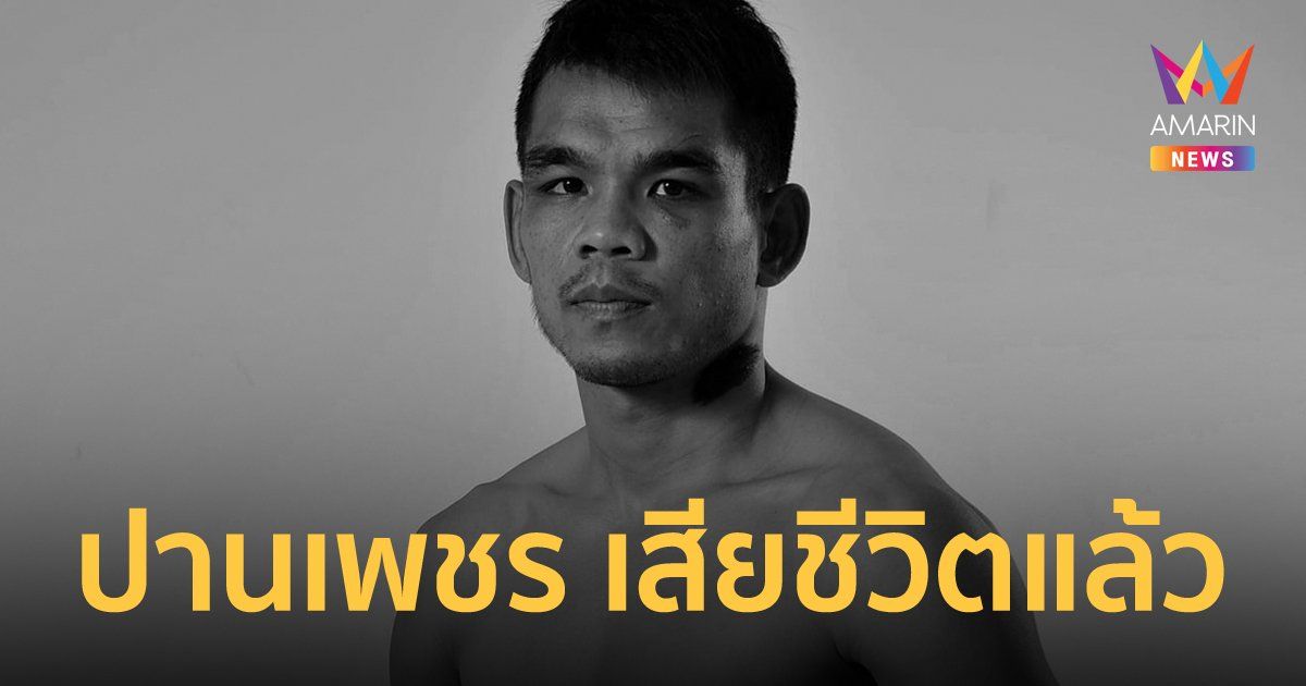 Võ sĩ Thái Lan qua đời vì chết não sau đòn chỏ của đối thủ