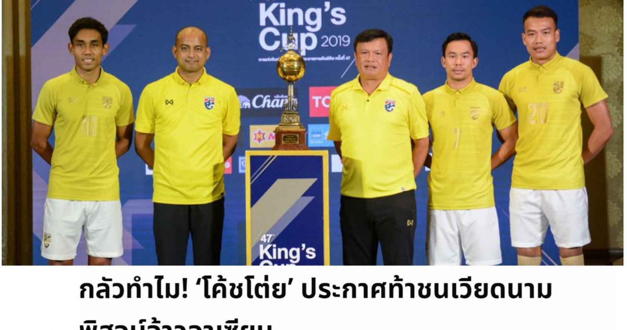 Báo Thái: 'Tại sao phải sợ đội tuyển Việt Nam?'