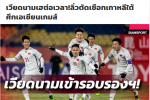 Báo Thái Lan: 'Cả Đông Nam Á phát sốt vì Việt Nam'