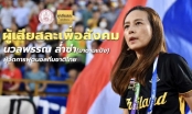 Giữa tin đồn từ chức, Madam Pang nhận giải thưởng cao quý tại Thái Lan
