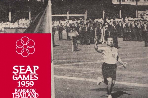 Đại hội Thể thao Bán đảo Đông Nam Á 1959 - SEAP Games 1