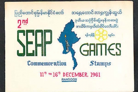 Đại hội Thể thao Bán đảo Đông Nam Á 1961 - SEAP Games 2