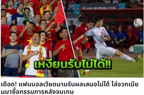 Báo Thái Lan nói gì về sai lầm của trọng tài nước nhà?