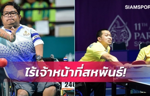 Thái Lan lại 'nhặt sạn' cho Campuchia ở ASEAN Para Games