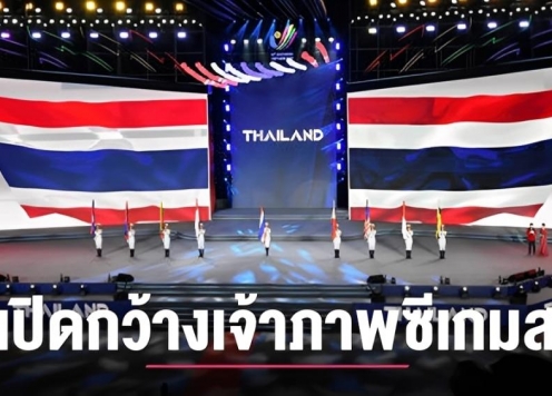 Báo Thái Lan tự chê SEA Games 33 không đáng để nhớ đến