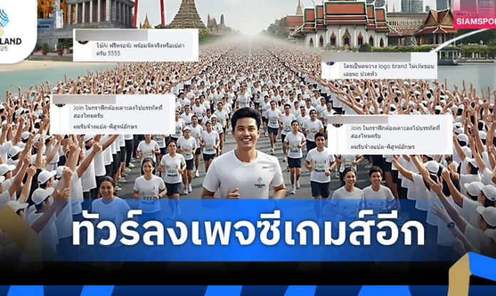 Trang chủ SEA Games 33 bị tố lạm dụng AI