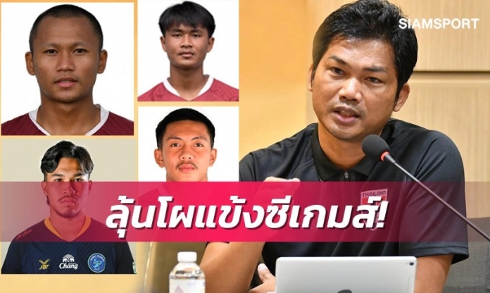 U22 Thái Lan được ‘giúp sức’ trong cuộc đua giành Vàng SEA Games 32