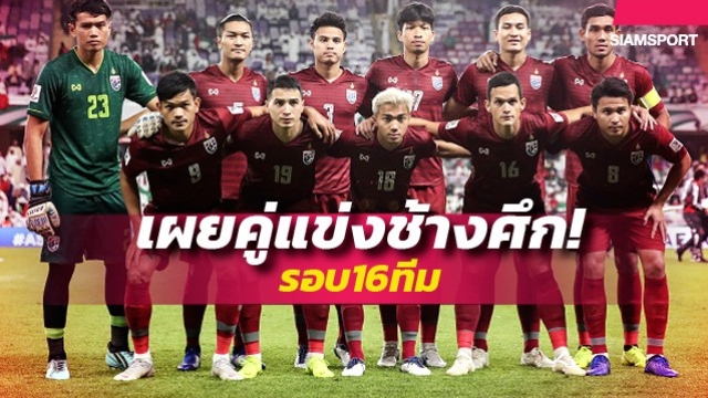 ĐT Thái Lan được mời dự giải tứ hùng 'khủng' tại Trung Quốc