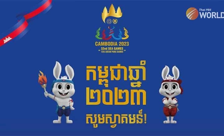 SEA Games 32 diễn ra khi nào, ở đâu, có gì đặc biệt?