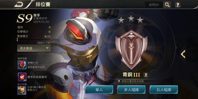 Liên Quân Mobile: Lộ diện phần thưởng đấu hạng rank mùa 9 