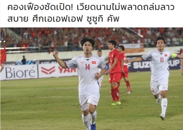 Báo Thái Lan nói gì khi Việt Nam thắng đậm Lào?