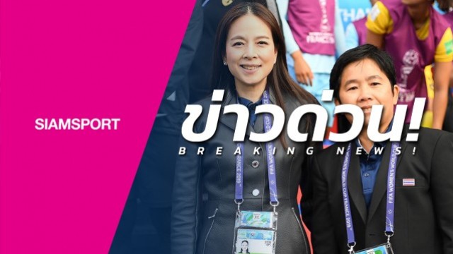Thailand leaders simutanously resign after disastrous results in World Cup 2019  