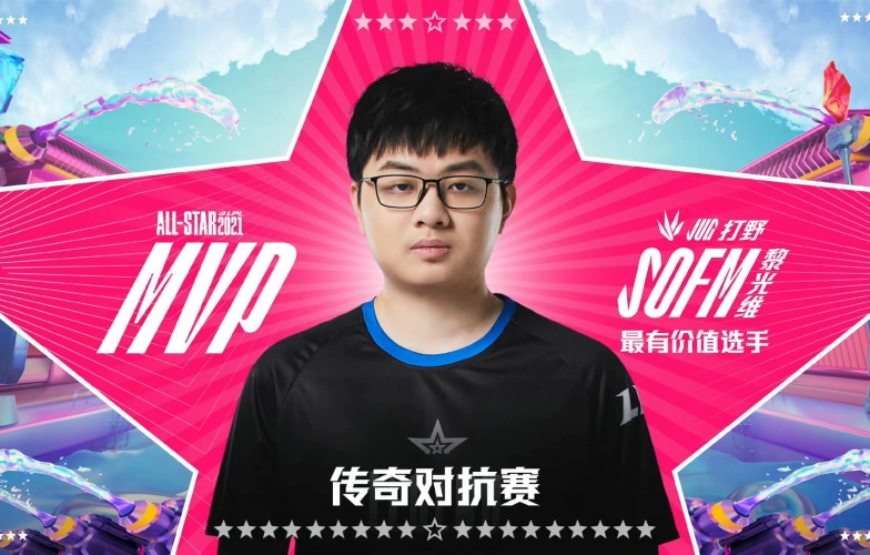 SofM được bầu chọn là tuyển thủ xuất sắc nhất tại All-Star LPL 2021