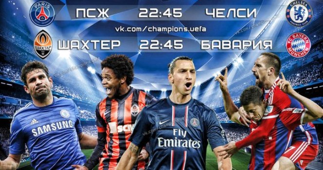 Thông tin trước trận: PSG - Chelsea, Shakhtar - Bayern