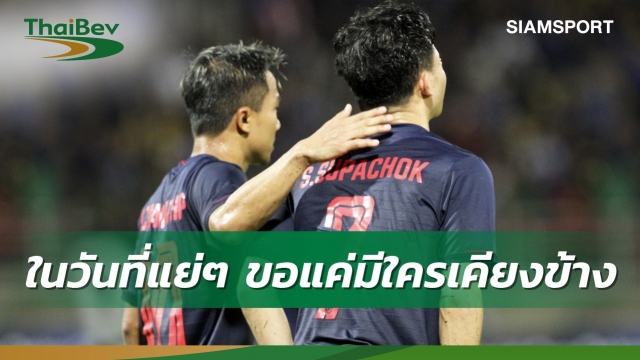 Báo Thái chưa thể vượt qua nỗi ám ảnh ĐT Việt Nam