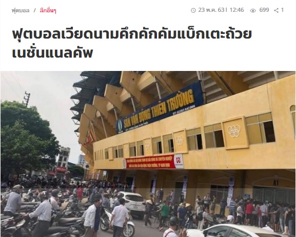 Báo Thái Lan kinh ngạc trước sự cuồng nhiệt của CĐV Việt Nam