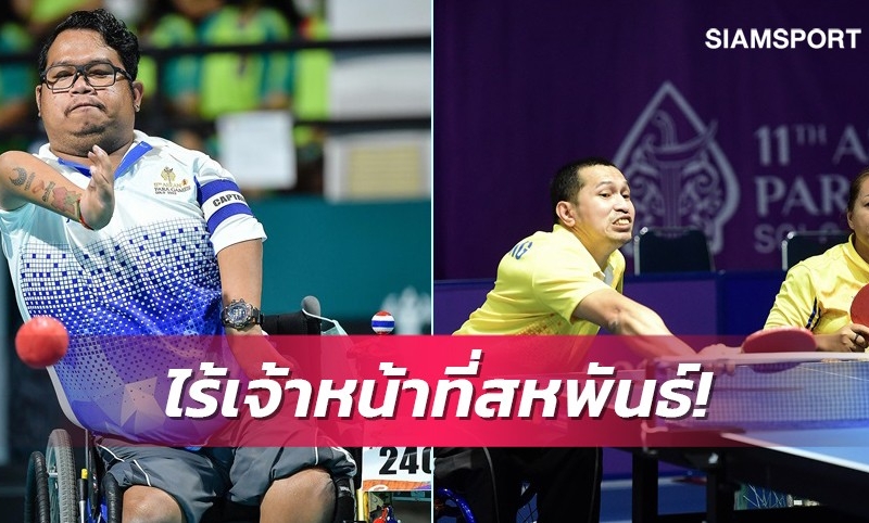 Thái Lan lại 'nhặt sạn' cho Campuchia ở ASEAN Para Games
