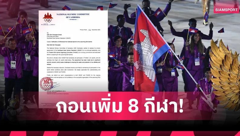 SỐC: U22 Campuchia rút lui khỏi SEA Games, Việt Nam nguy cơ phải bốc thăm lại