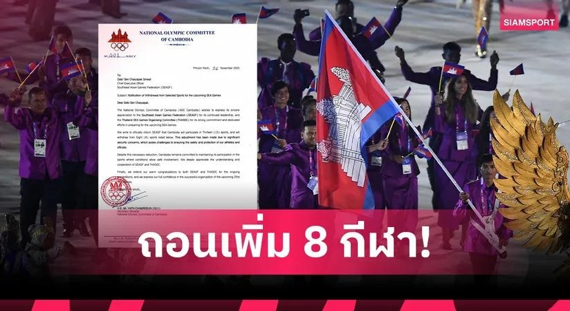 SỐC: U22 Campuchia rút lui khỏi SEA Games, Việt Nam nguy cơ phải bốc thăm lại