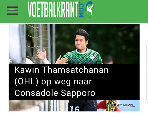 Kawin Thamsatchana thai lan